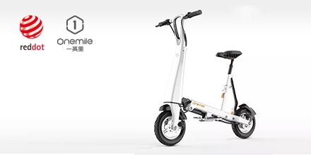 重磅！光環(huán)微電折疊車斬獲德國紅點(diǎn)至尊獎(jiǎng)，岸峰我為你驕傲！
