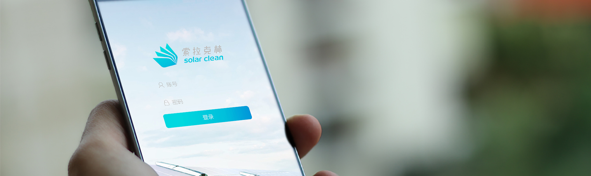 索拉克林APP設(shè)計(jì)