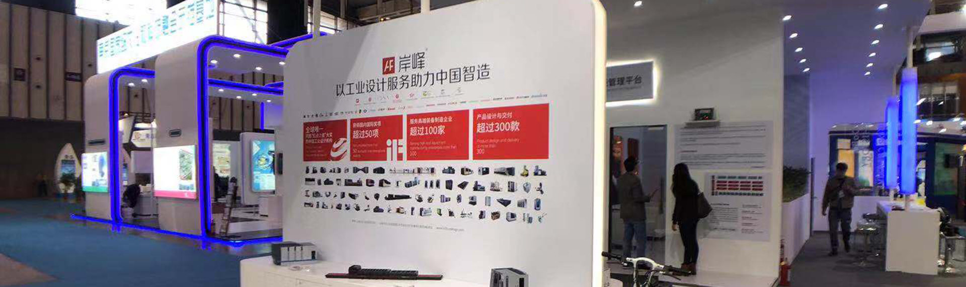 中國（南京）文化科技融合成果交易會(huì)展臺(tái)設(shè)計(jì)