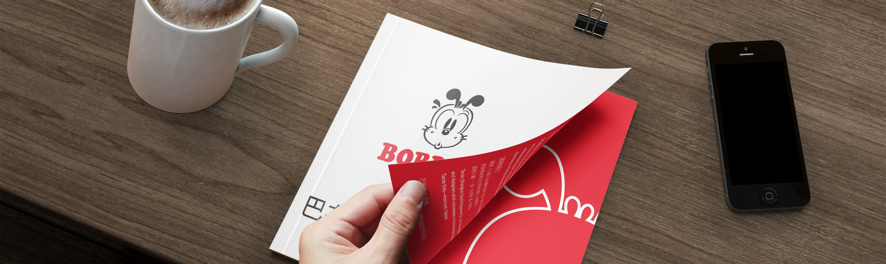 巴布豆畫冊設(shè)計(jì)