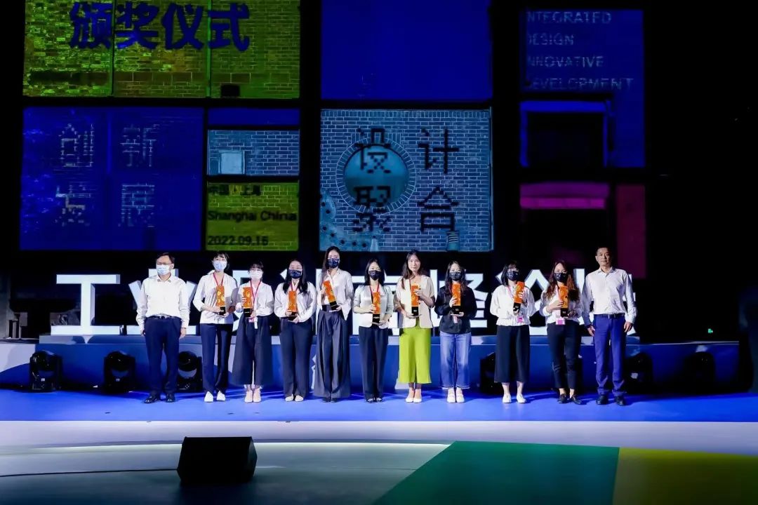 世界設計之都大會工業(yè)設計高峰論壇舉辦，閔行區(qū)為岸峰設計頒獎