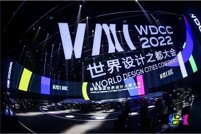 首屆世界設(shè)計之都大會圓滿收官，未來設(shè)計將如何引領(lǐng)趨勢，制定規(guī)則？