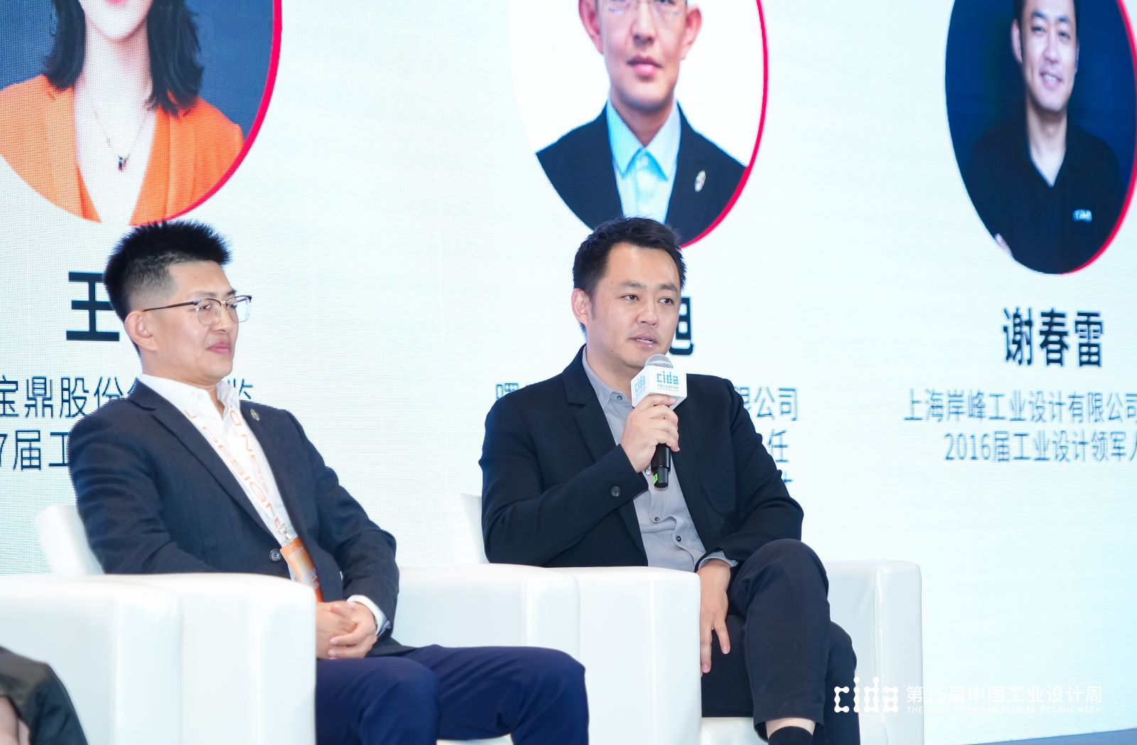 岸峰設(shè)計受邀參與中國工業(yè)設(shè)計周&ldquo;領(lǐng)軍對話&rdquo;，共議工業(yè)設(shè)計的趨勢與未來